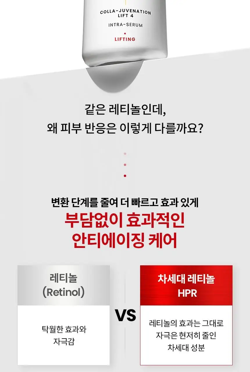 [단독기획/리프팅]AHC 프로 샷 콜라 쥬비네이션 리프팅 세럼 40ml 기획 (+아이크림 10ml) 상세페이지 13